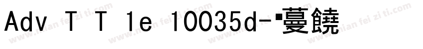 Adv T T 1e 10035d字体转换